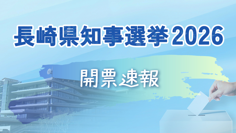知事選2026_title_sp