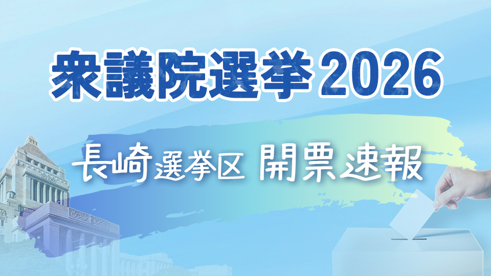 衆院選2026_title_sp