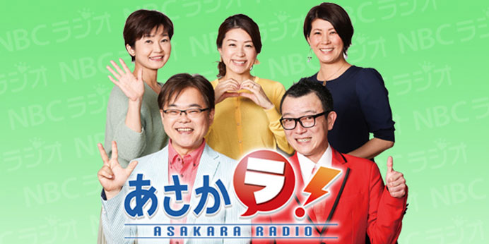 あさかラ
