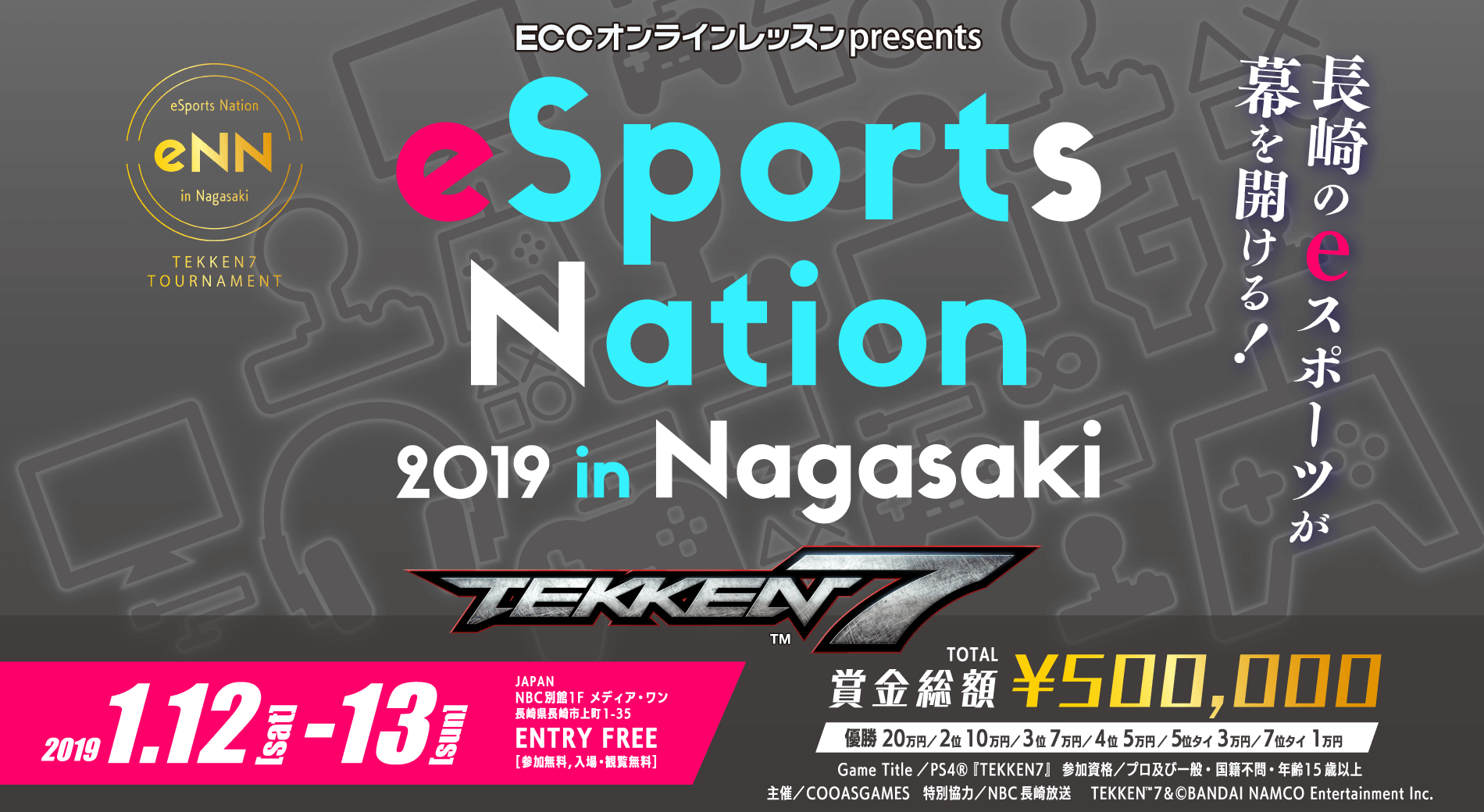eSports Nation 2019 in Nagasaki