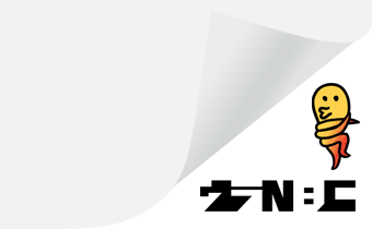 ウラNBC