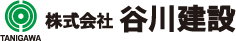 谷川建設