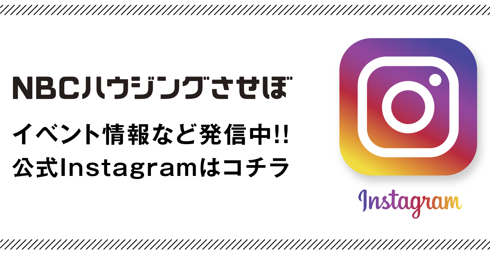 インスタグラム