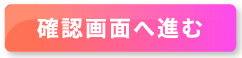 ご予約フォーム