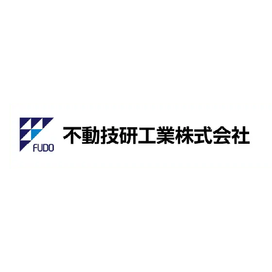 不動技研工業株式会社