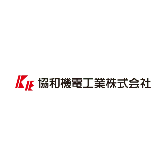 協和機電工業株式会社