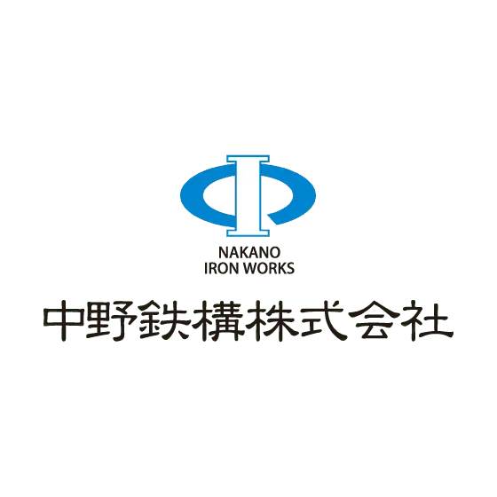 中野鉄構株式会社