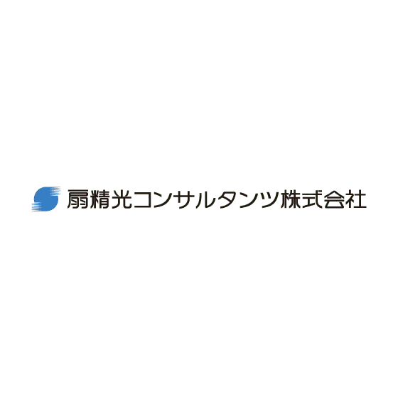扇精光コンサルタンツ株式会社