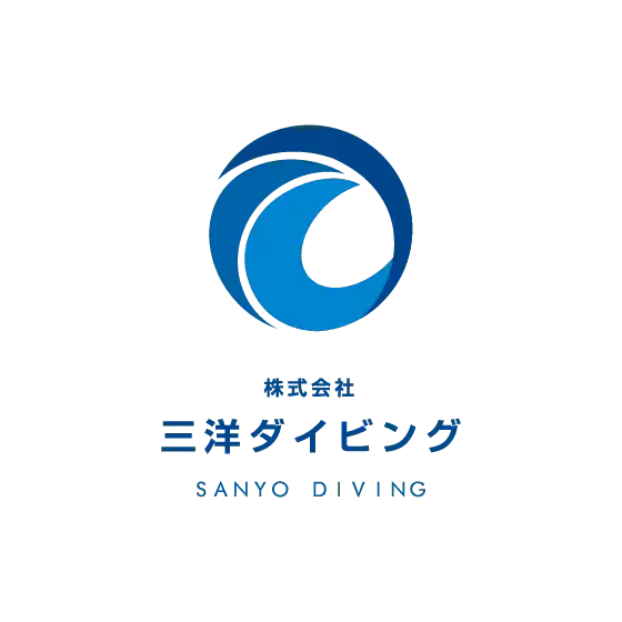 株式会社三洋ダイビング