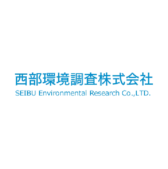 西部環境調査株式会社