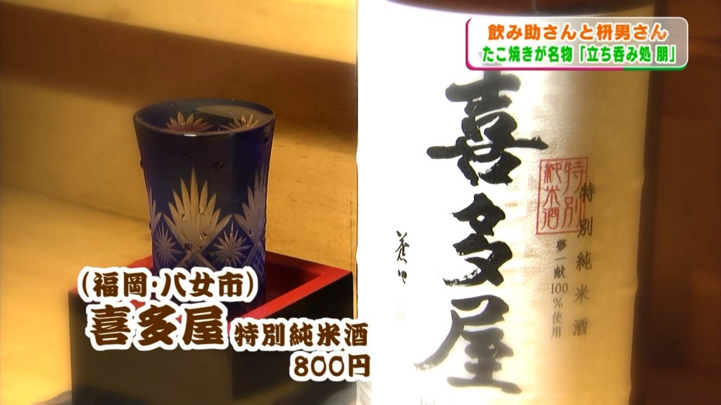 喜多屋