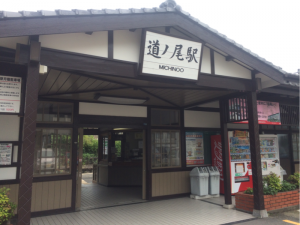 道ノ尾駅