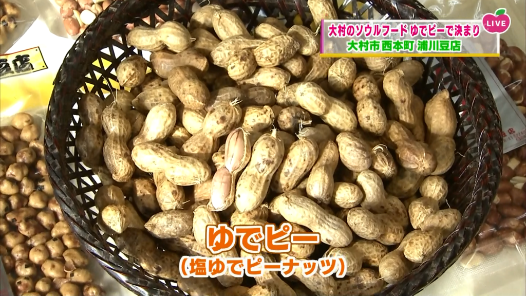これで決まり 大村のソウルフード ゆでぴー これで決まり 大村のソウルフード ゆでぴー