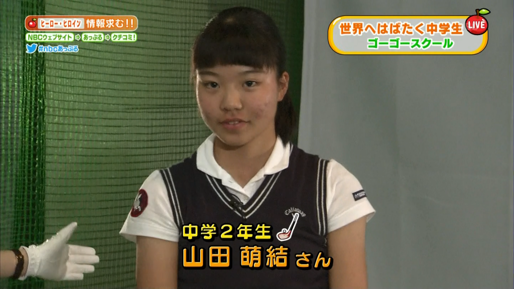 野口麻里のゴーゴースクール 世界へはばたけ 中学生ゴルファー 野口麻里のゴーゴースクール 世界へはばたけ 中学生ゴルファー