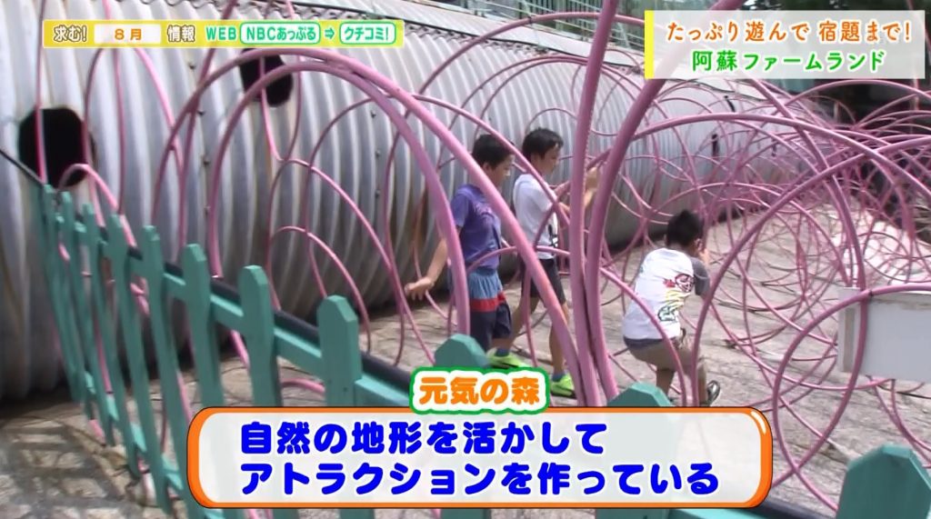 阿蘇ファームランド 阿蘇ファームランド