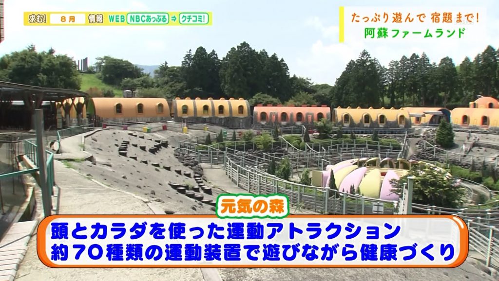 阿蘇ファームランド 阿蘇ファームランド