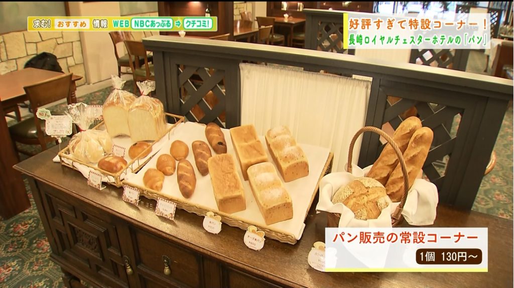 長崎ロイヤルチェスターホテルとあっぷるがコラボ