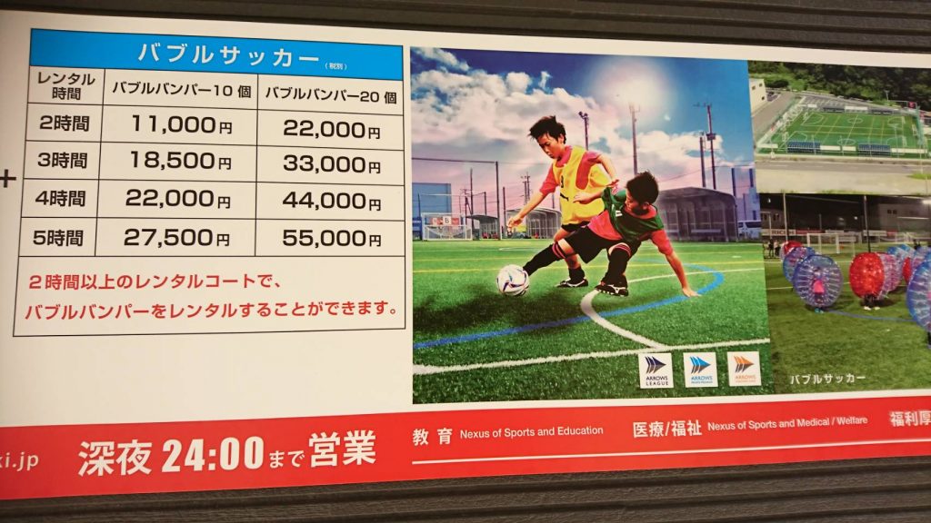 新感覚スポーツ バブルサッカー 新感覚スポーツ バブルサッカー