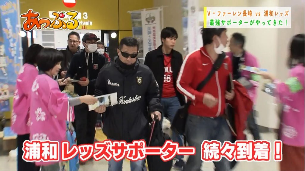 3月10日 土 大倉 菊野 v ファーレン長崎vs浦和レッズ 3月10日 土 大倉 菊野 v ファーレン長崎vs浦和レッズ