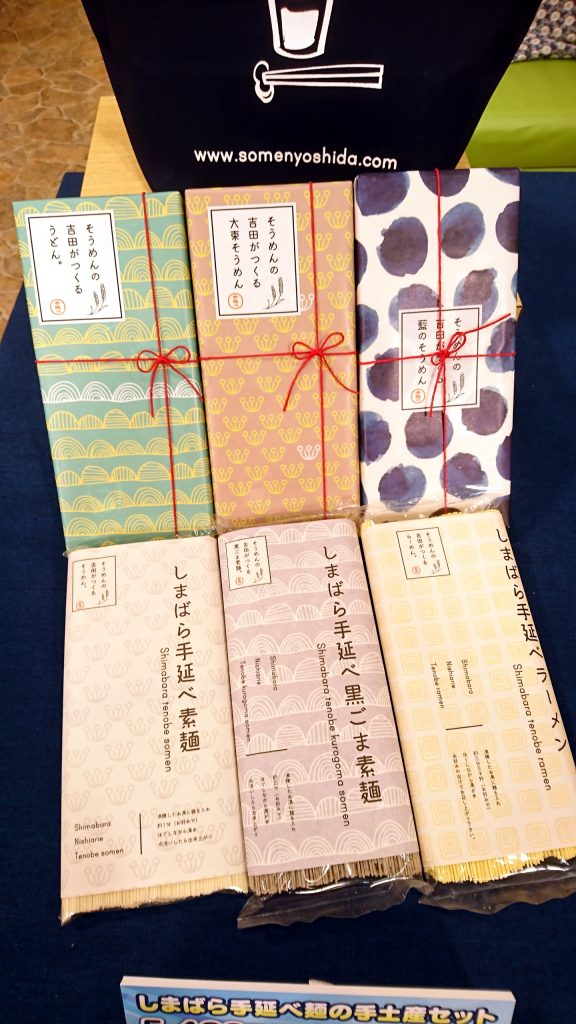 長崎個性派お中元はいかが