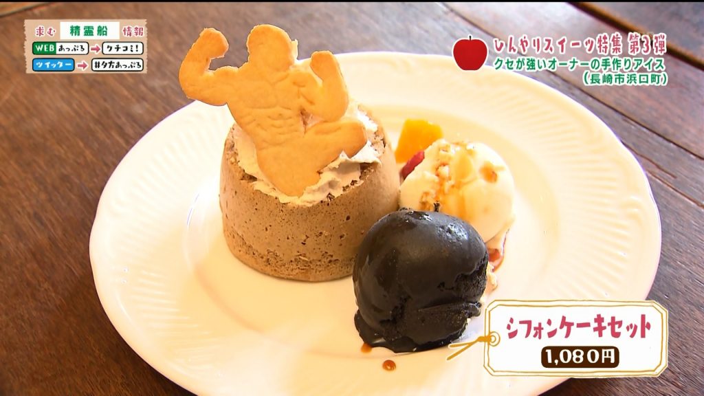 ひんやりスイーツ特集第3弾 ひんやりスイーツ特集第3弾