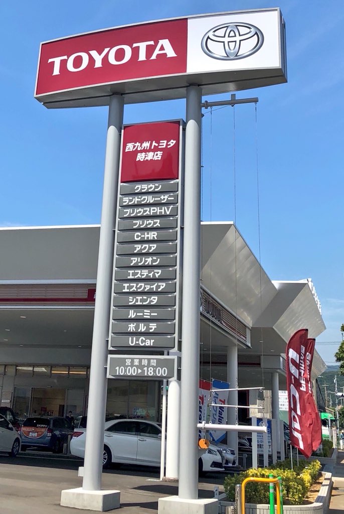7月13日☆西九州トヨタ 時津店☆ひかる