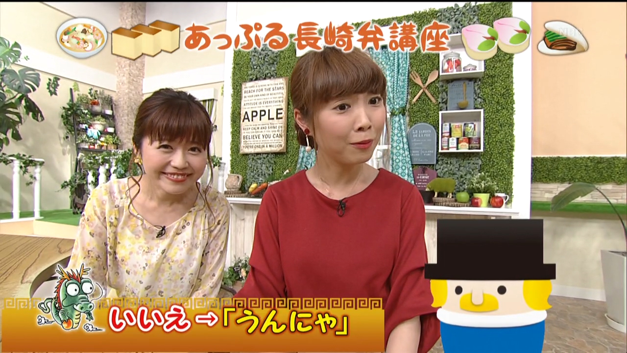 きょうの長崎弁 うんにゃ きょうの長崎弁 うんにゃ