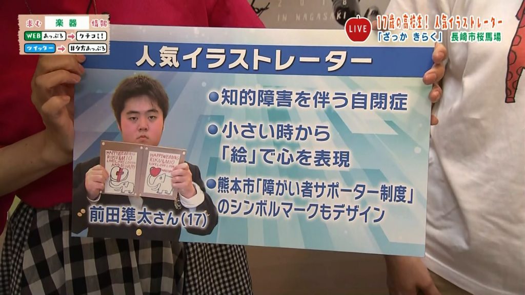 ５月２４日 金 放送 大人気の気になるイラストレーターとは