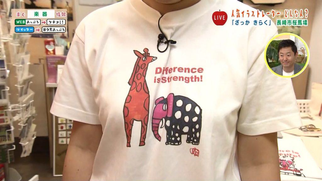 ５月２４日 金 放送 大人気の気になるイラストレーターとは