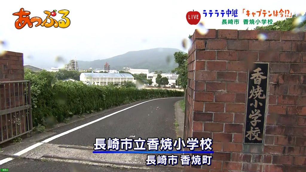 キャプテンは今 ６月１４日 金 放送