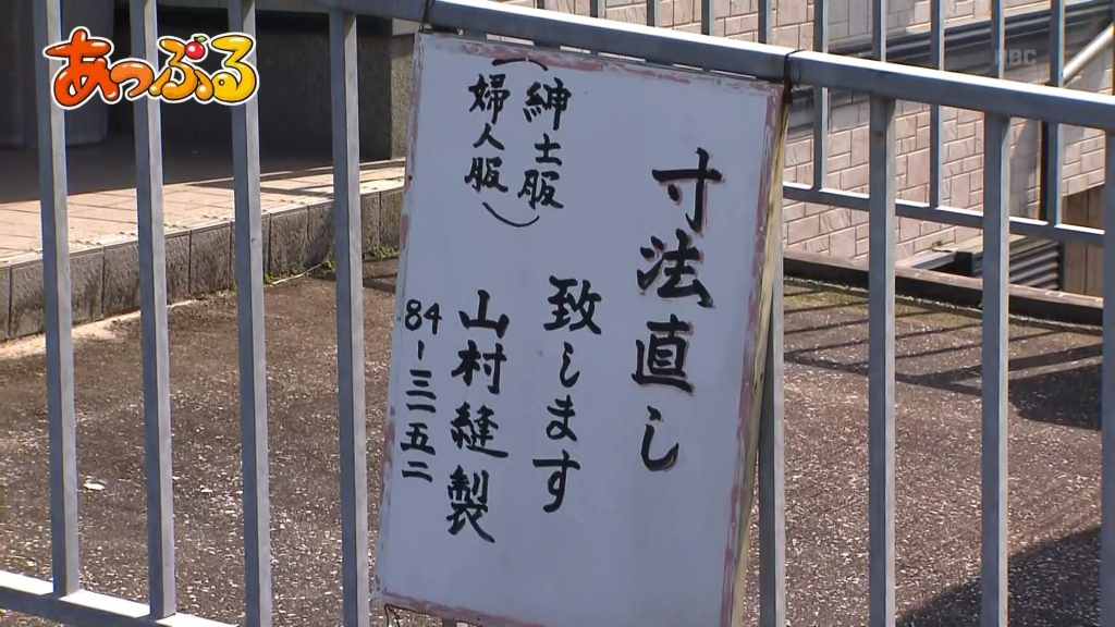 ラテラテ中継 ７月４日放送