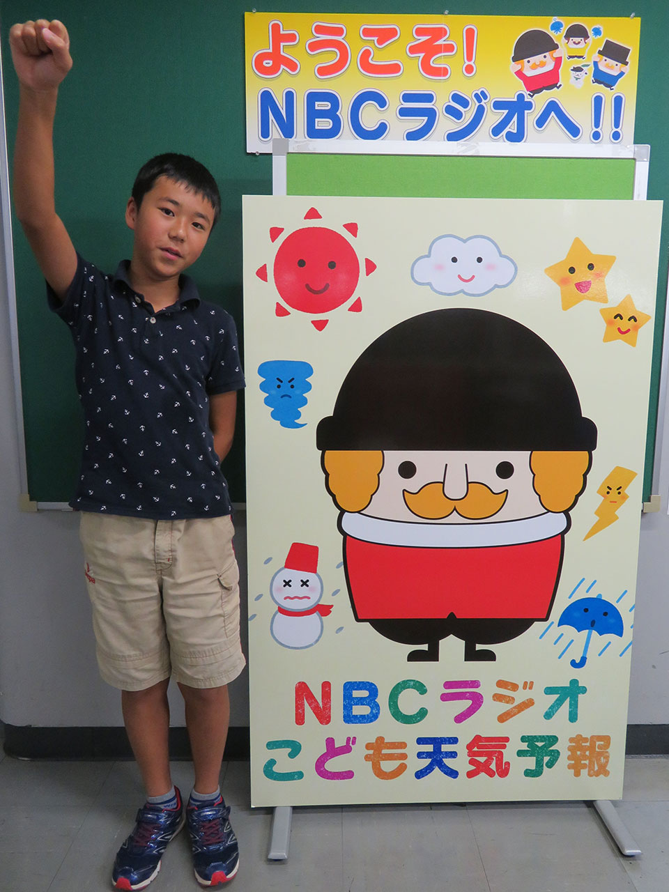 こども天気予報 鳴鼓小6年 下田朔矢さん Nbc長崎放送 こども天気予報 鳴鼓小6年 下田朔矢さん Nbc長崎放送