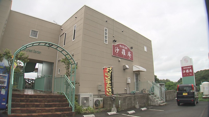 スタミナ料理 沙羅庵