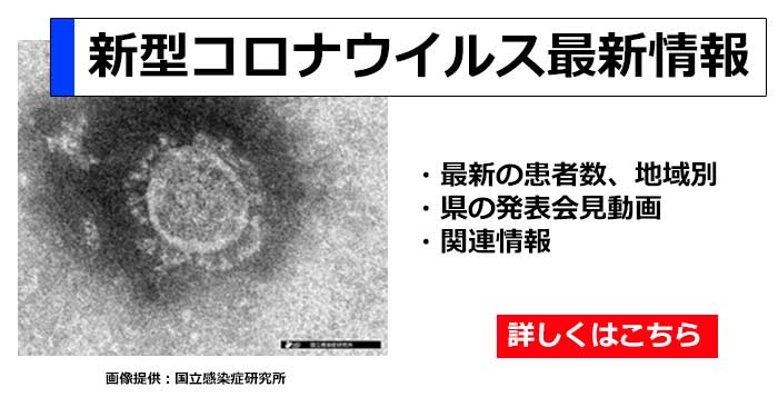 速報 今日 コロナ 長崎