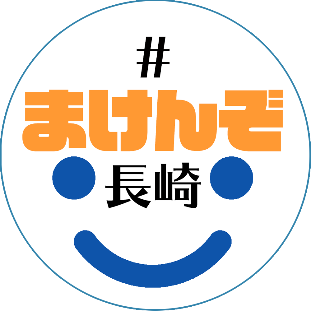 コロナ の 感染 数 者 長崎 県