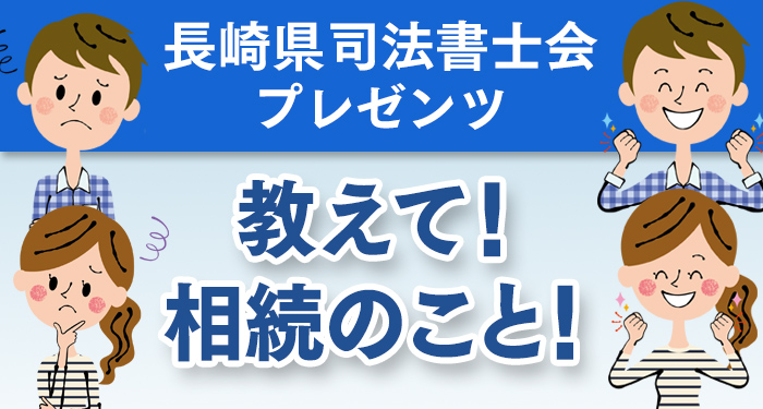 表 テレビ 長崎 番組