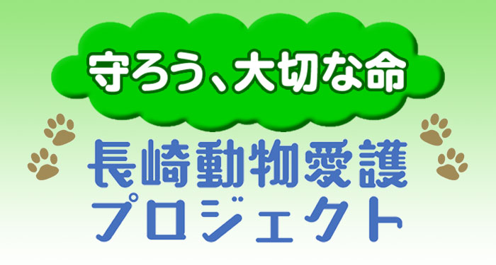 表 長崎 番組 テレビ