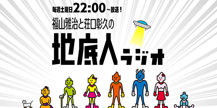 ラジオ Nbc長崎放送 Part 5555