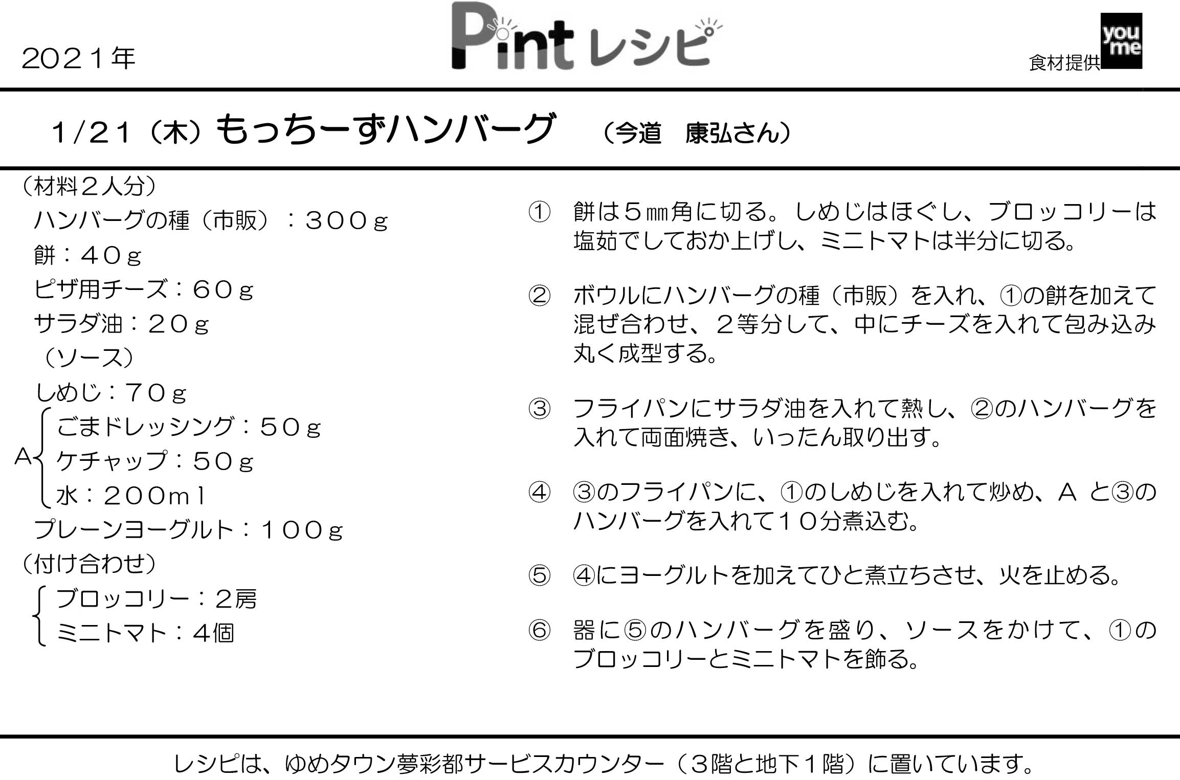 もっちー
