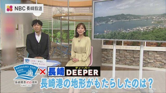 長崎ディーパー 長崎港の地形がもたらしたものは？