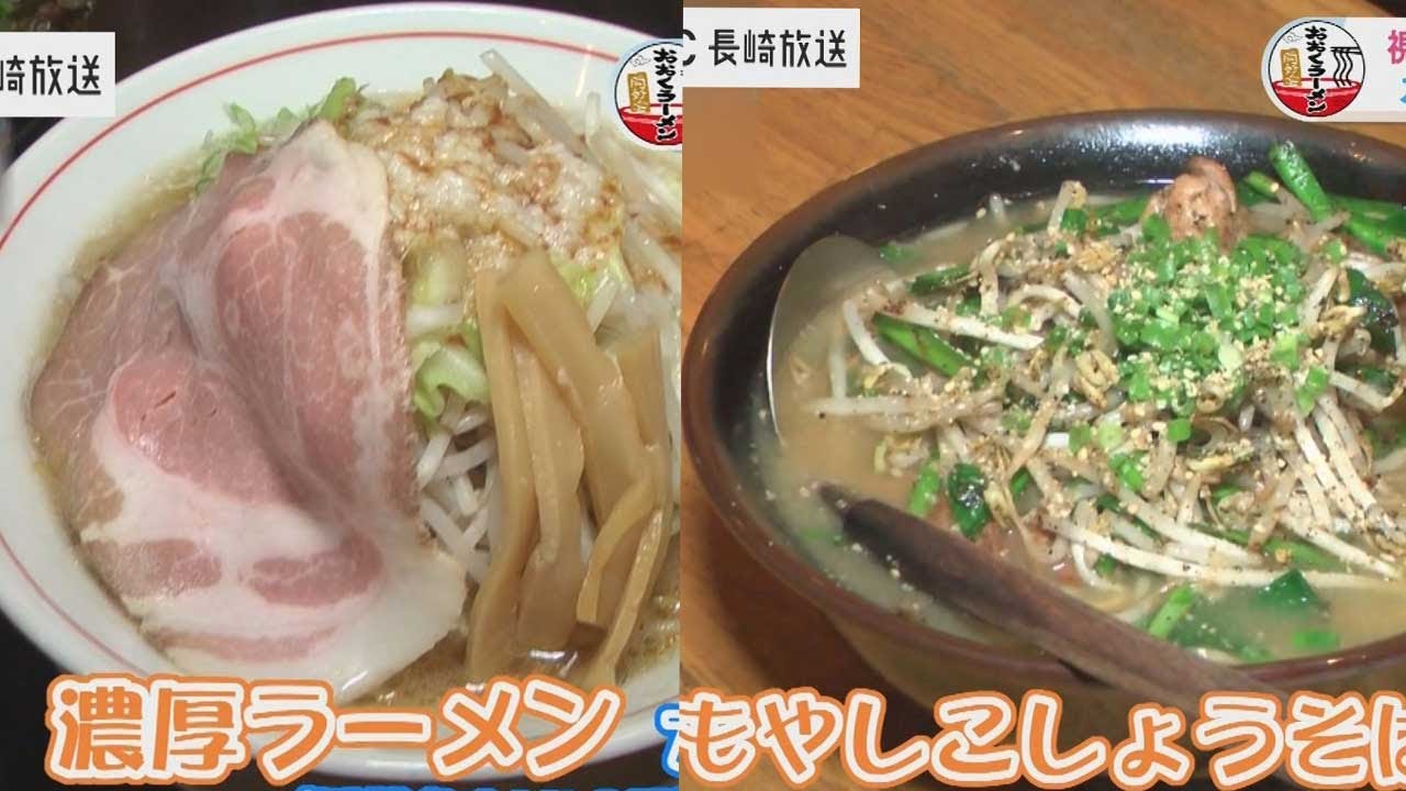 おおくラーメン同好会