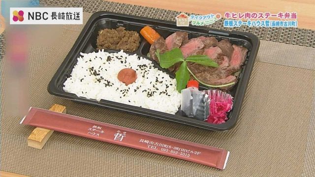 鉄板ステーキハウス 晢
