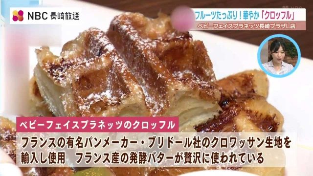 ベビーフェイスプラネッツのクロッフル