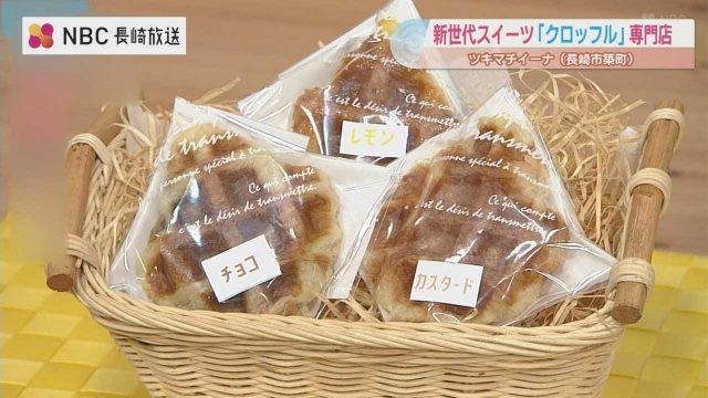 クロッフル