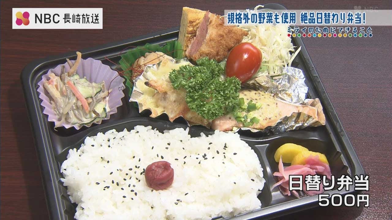 絶品日替わり弁当