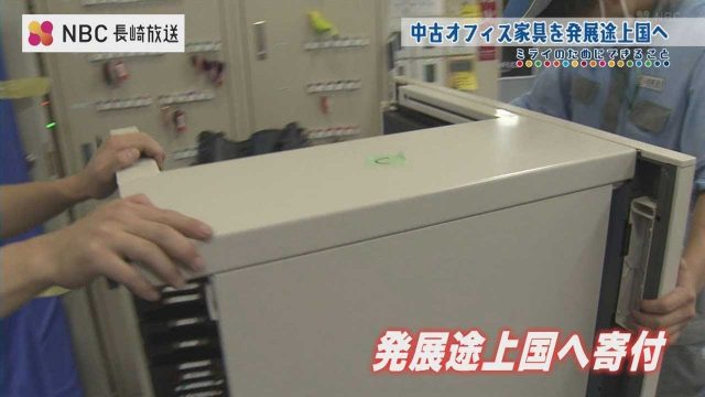 中古オフィス家具を発展途上国へ