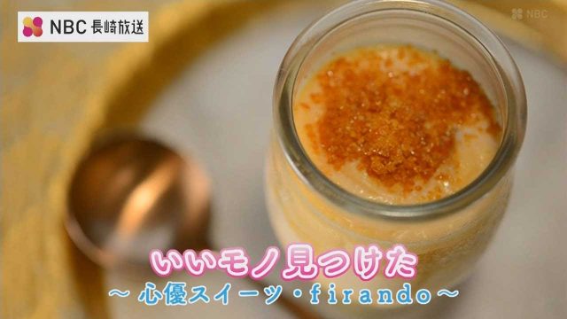 心優スイーツ