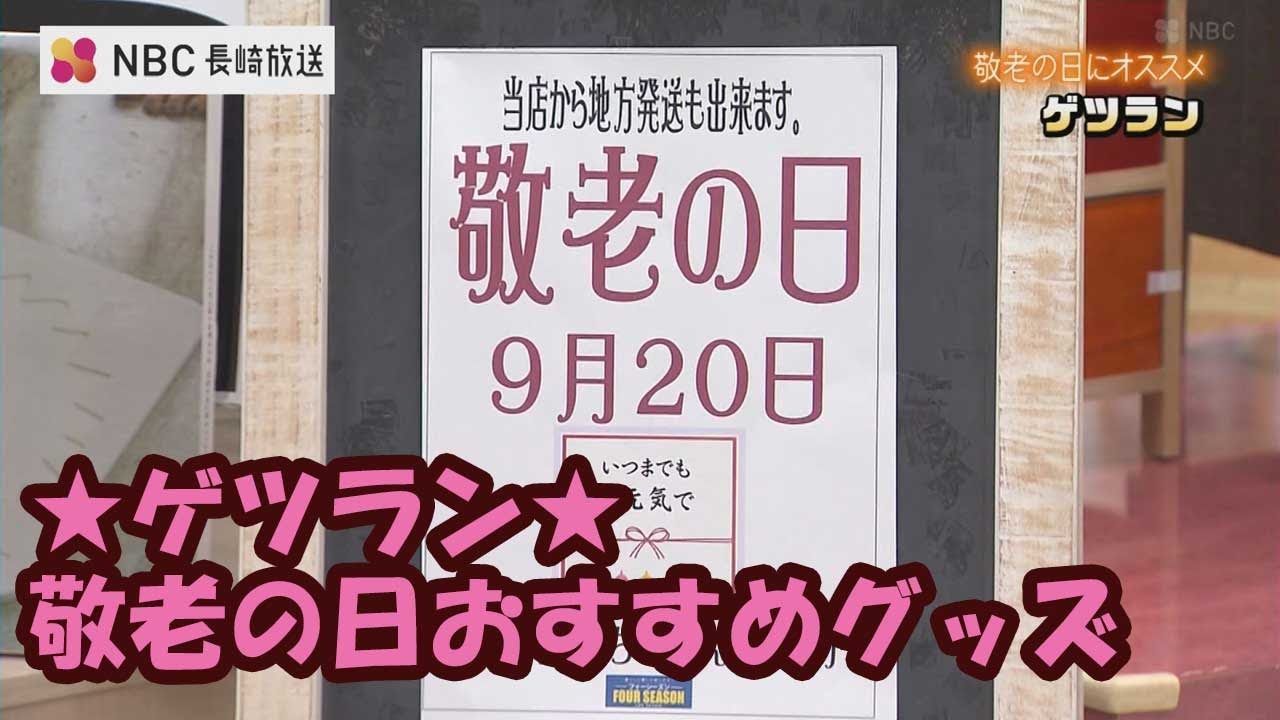 ゲツラン