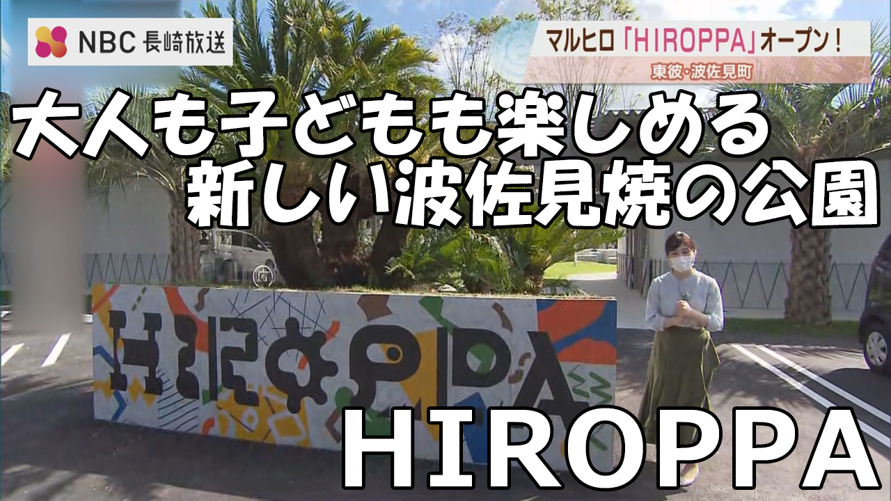 HIROPPA01