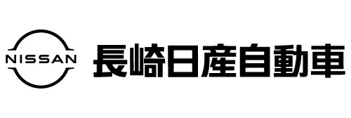 長崎日産自動車